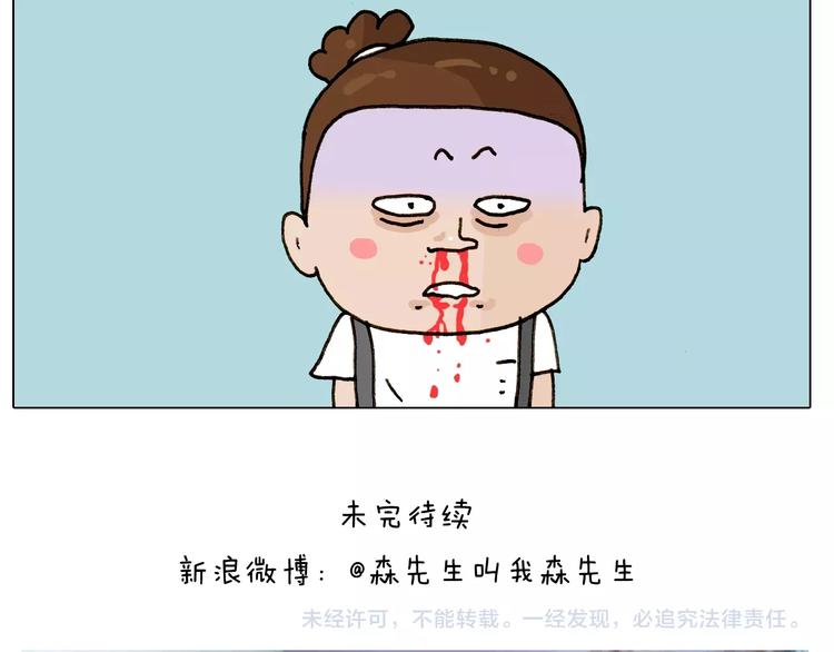 第242话 万水千山总是情54