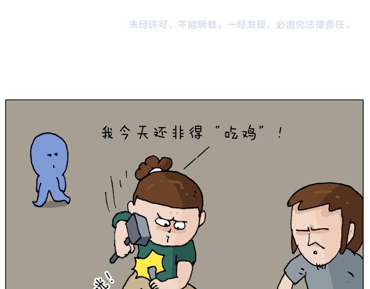 第194话 风翼天翔48