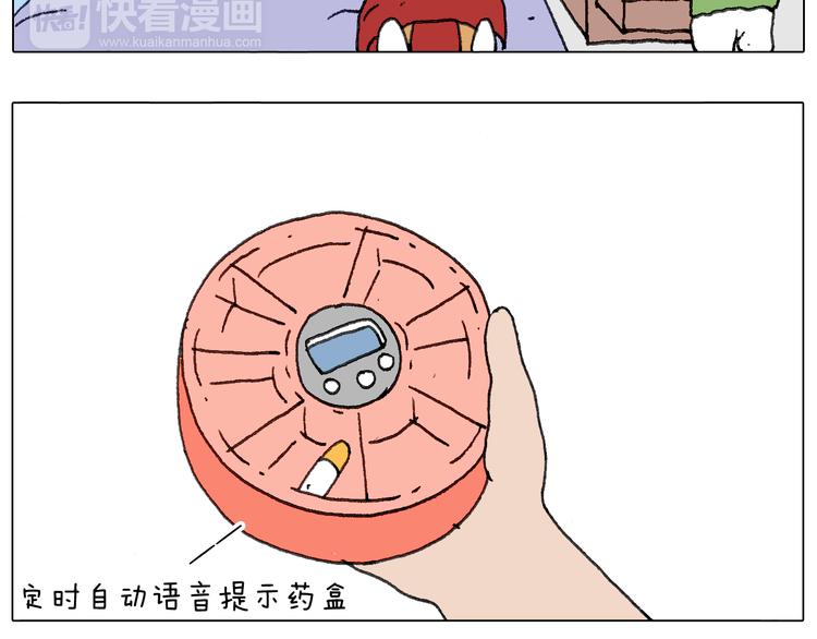 一个人在家太可怕了！78