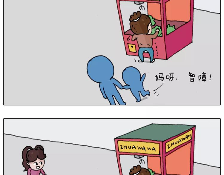 第159话 抓娃娃24