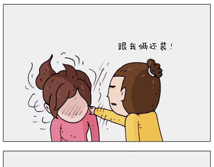 第202话 同桌的他她21