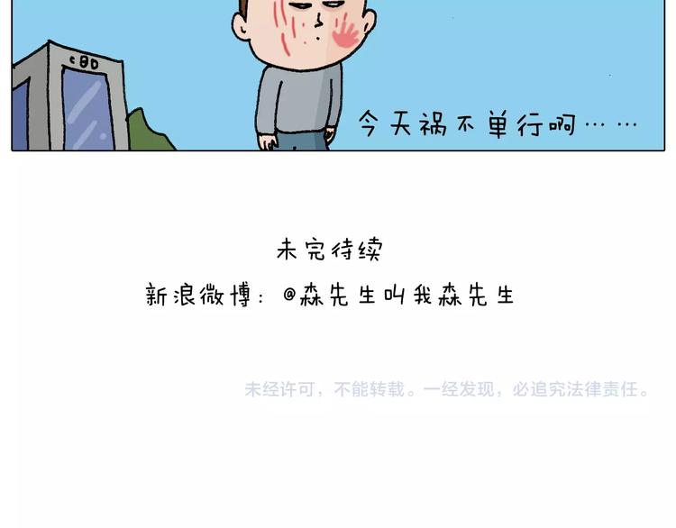 第253话 动物之友55