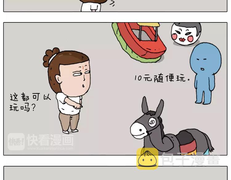 我老婆不要面子的啊（2）40