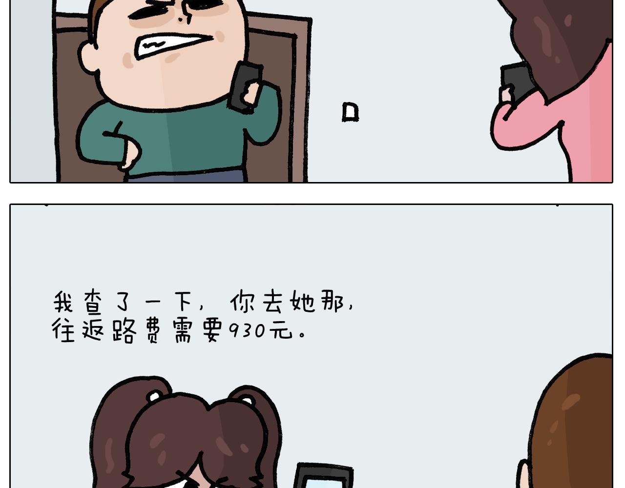 第395话 眼泪的妙用52