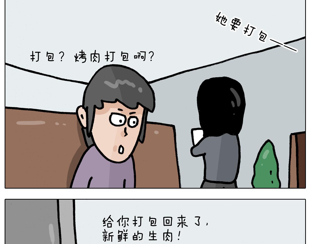 第393话 动画片不是白看的43