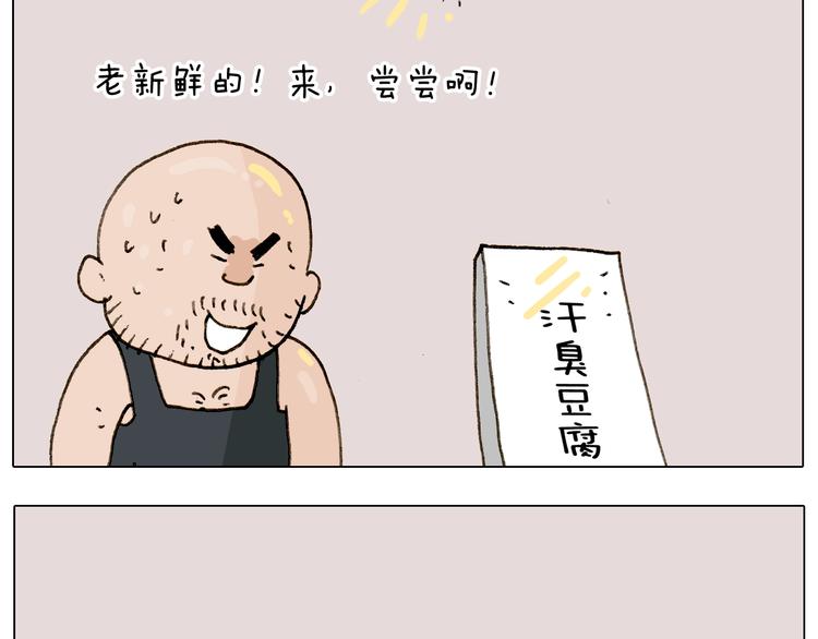 第255话 就我最聪明42