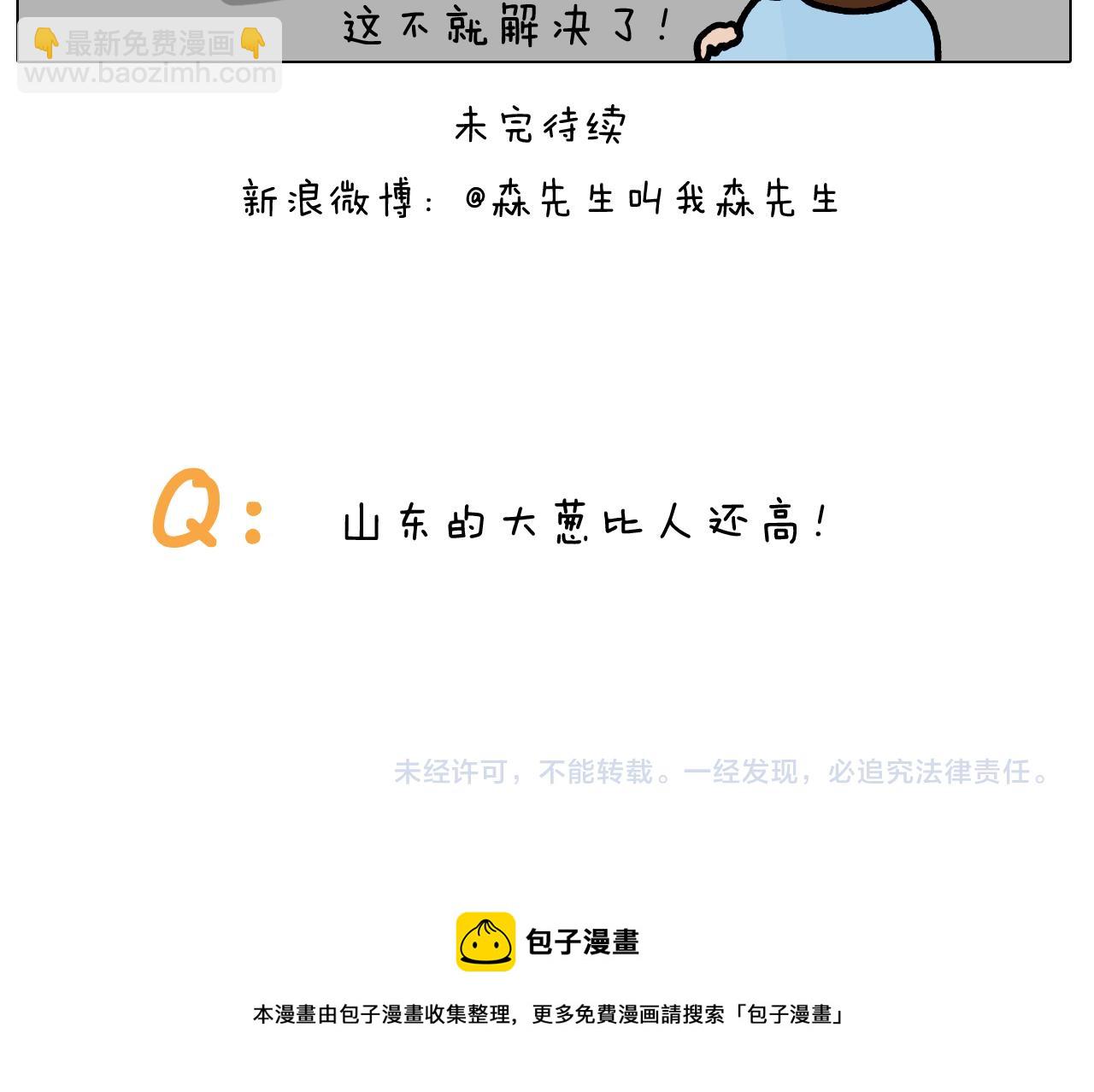 第418话 铁王座44