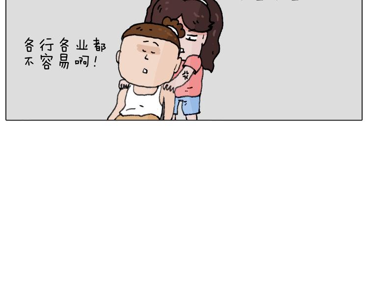 失业的森先生！35