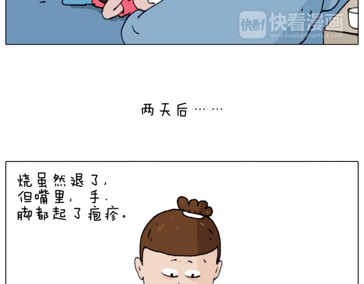 病人就应该好好休息~73