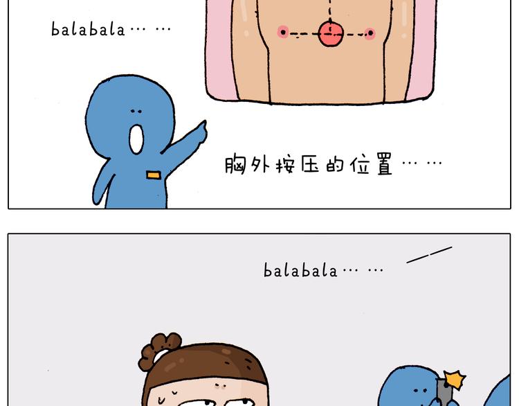 第186话 救护培训24