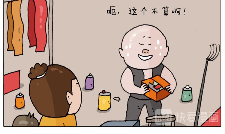 第305话 接化发 闪电五连鞭14