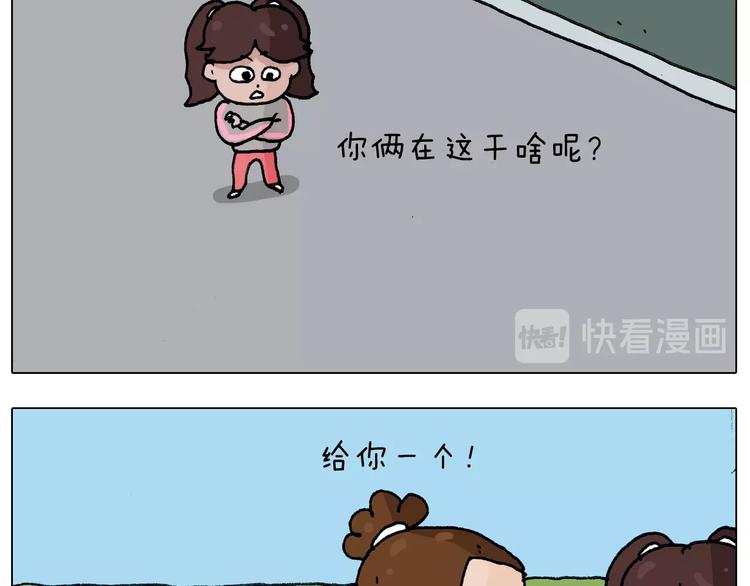 第231话 老婆VS我和儿子29