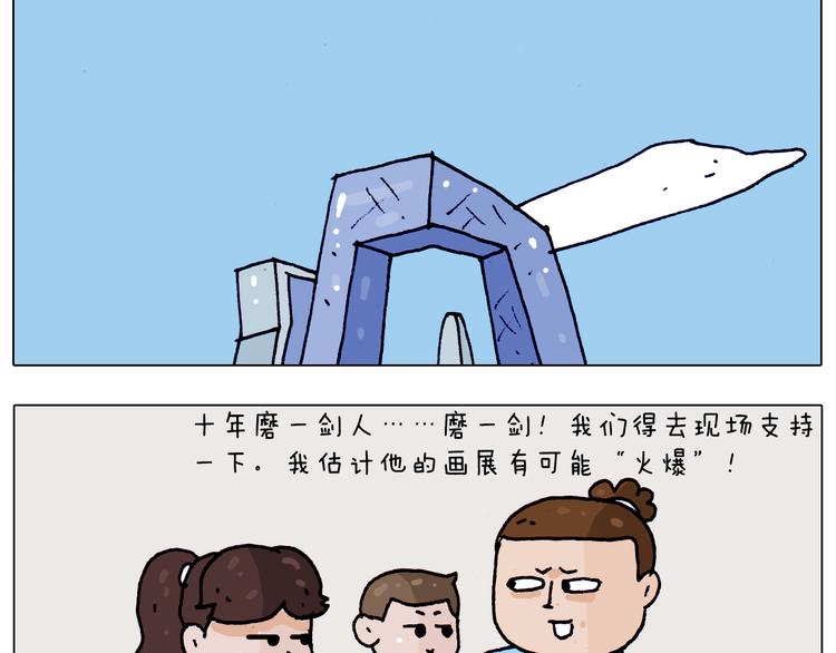第198话 十年磨一剑50