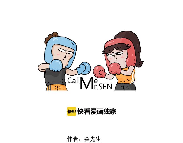 第295话 来爬山啊0