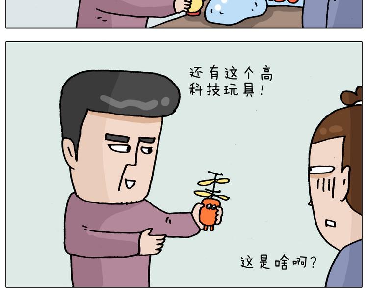 第325话 托塔天王一般的亲爹10