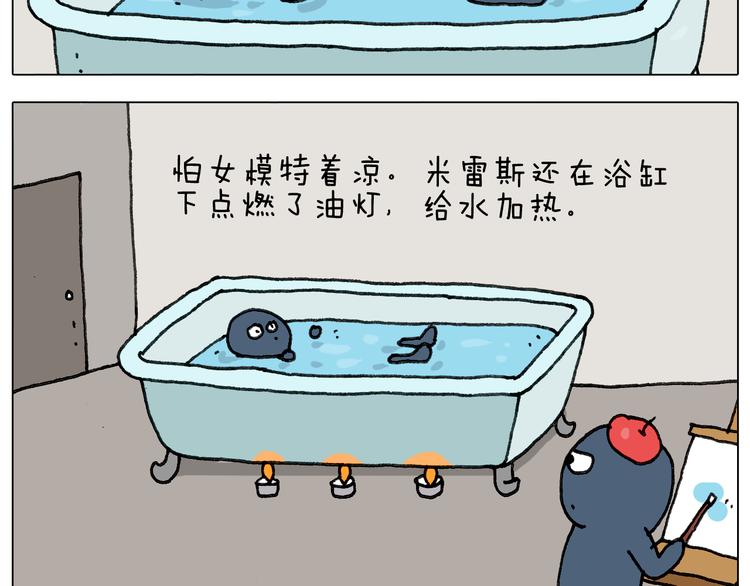 第296话 名画背后的故事11