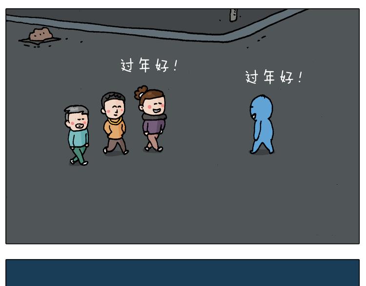 第218话 回村过年20
