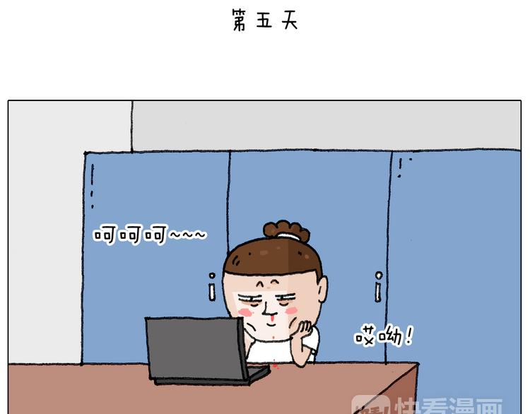 失业的森先生！52