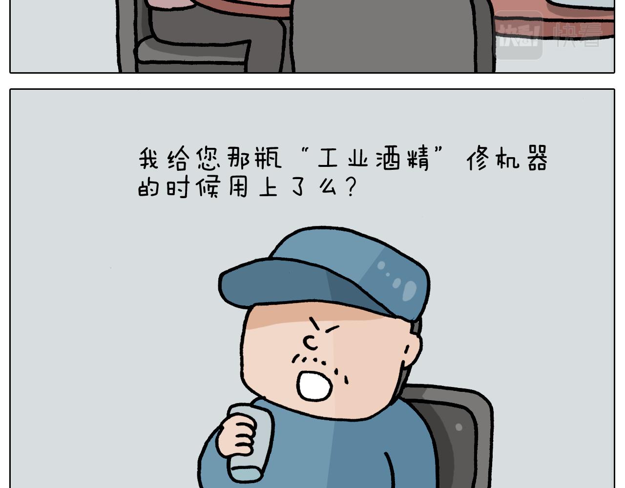 第365话 能活这么大是个奇迹32