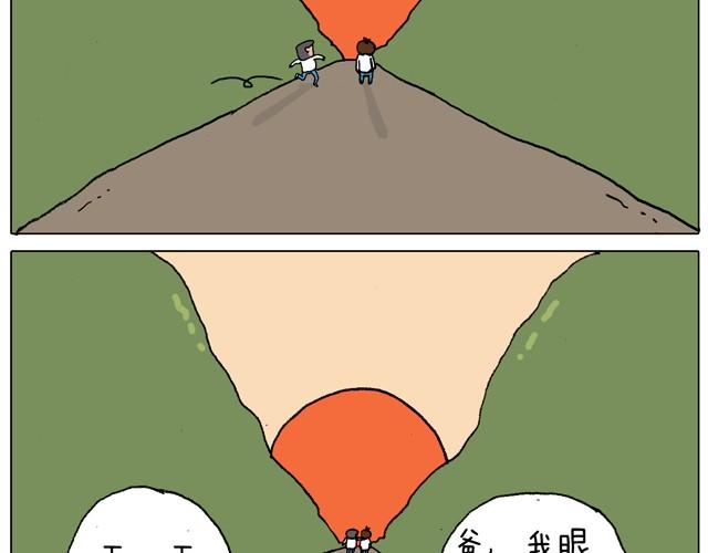 父子的一天62