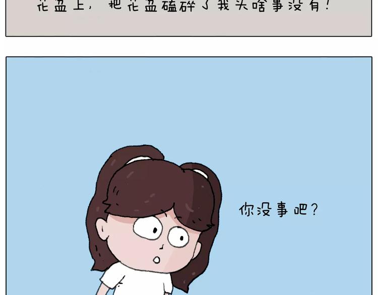 我老婆不要面子的啊（2）32