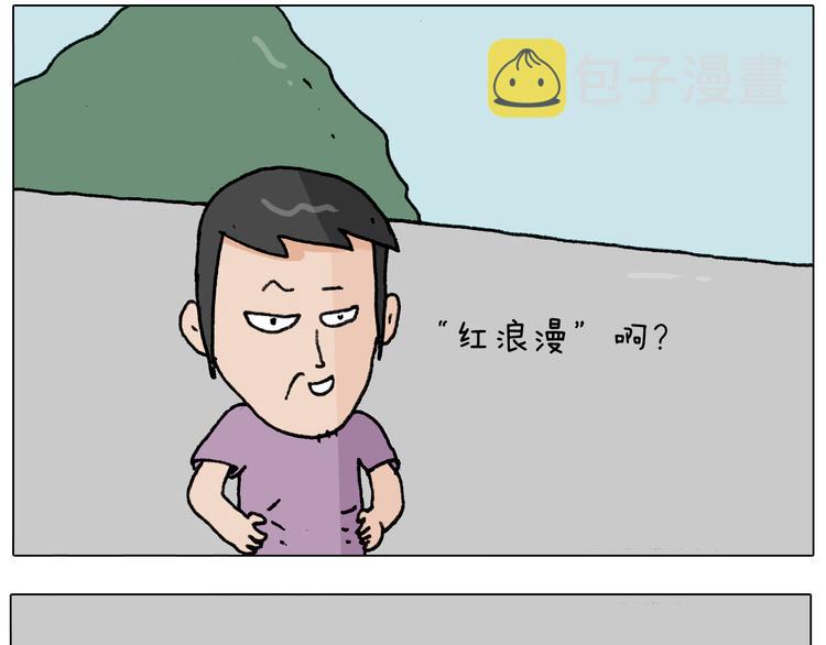 第294话 能量石与牛肉6
