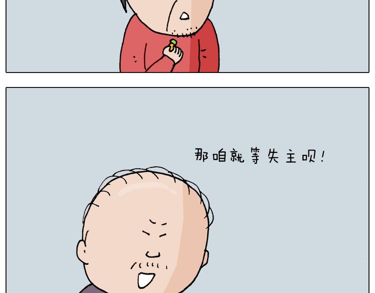 第261话 居心叵测34