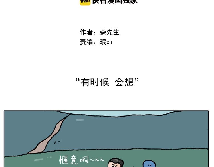 第244话 有时会想1