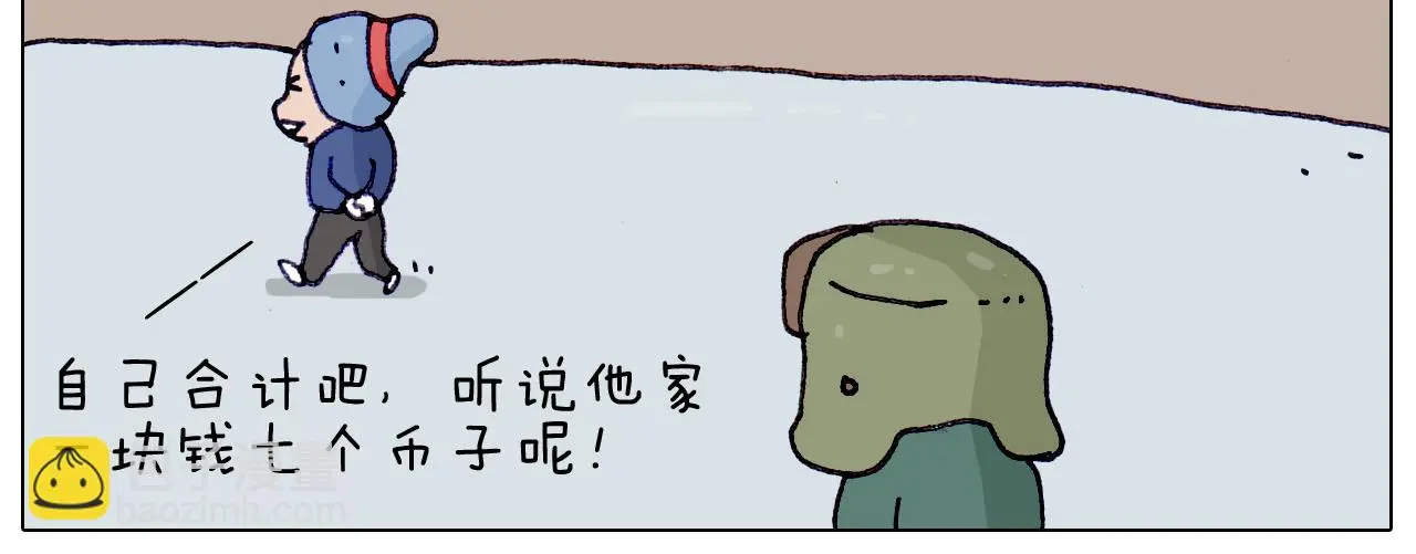 第199话 杠杠滴18