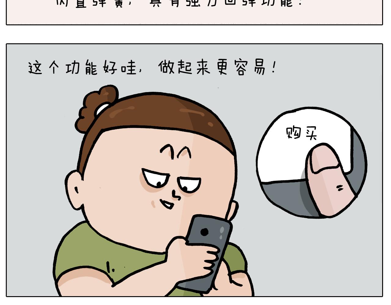 第381话 腹肌轮7
