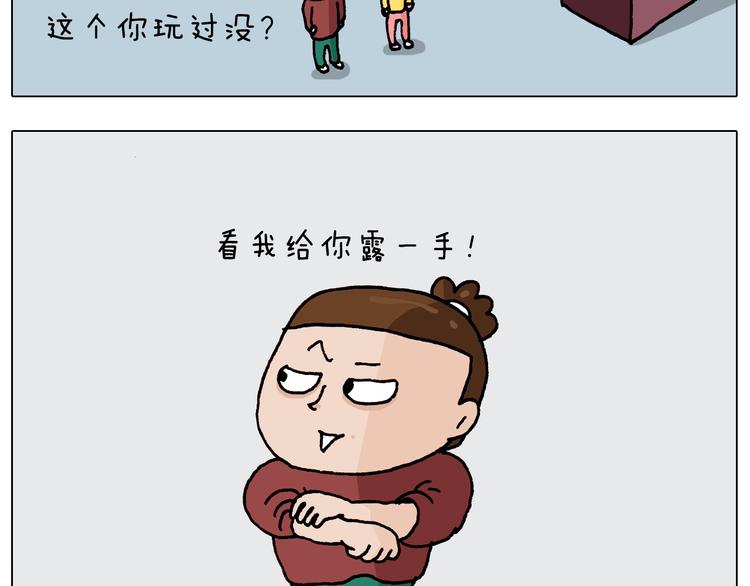 第262话 当网红4