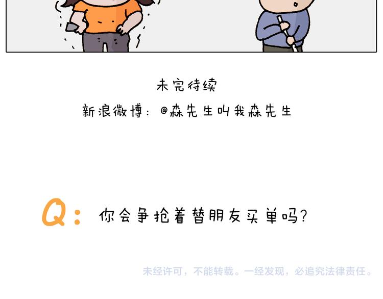 第315话 话是拦路虎45