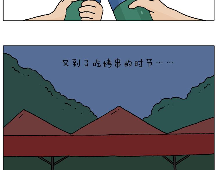 夏夜滋味5