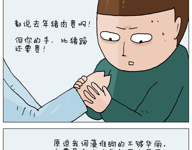 第272话 医者仁心38