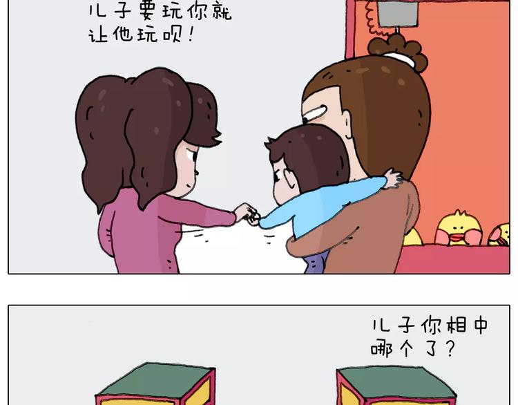 第159话 抓娃娃36