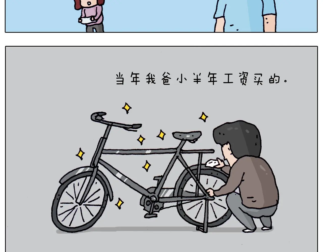 第199话 杠杠滴6