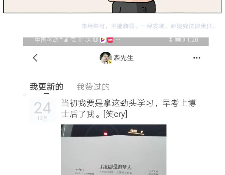 第263话 追梦人53