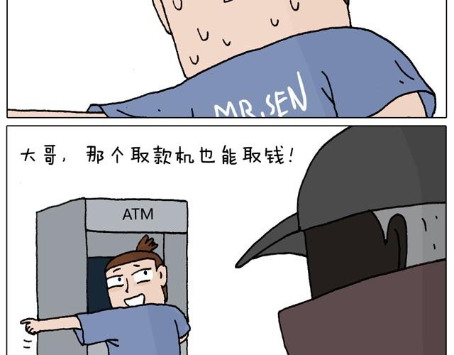 一个人去ATM机时如何注意安全11