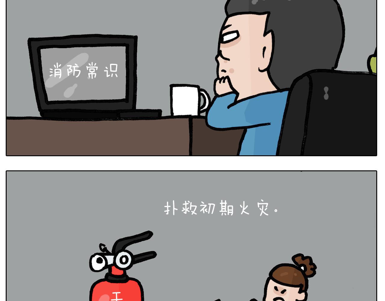 第398话自救常识26