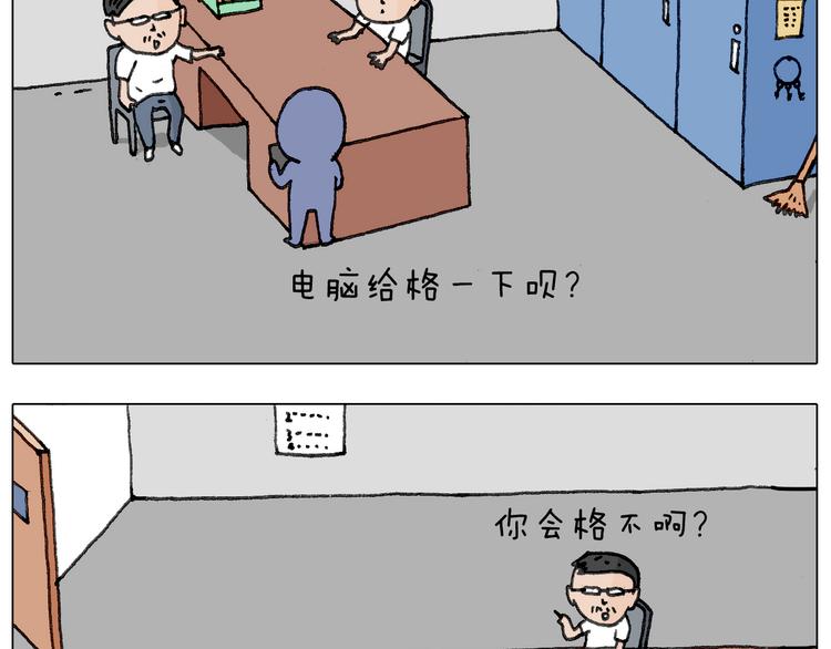 失业的森先生！37