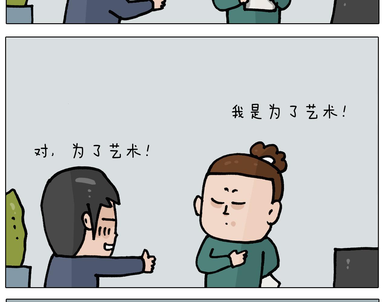 第397话上下颠倒7