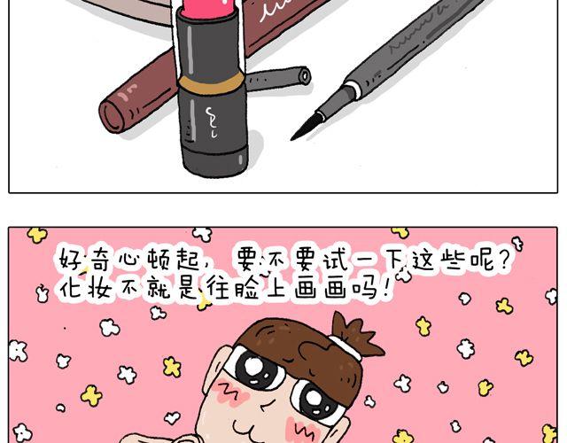 女人的世界真难懂18