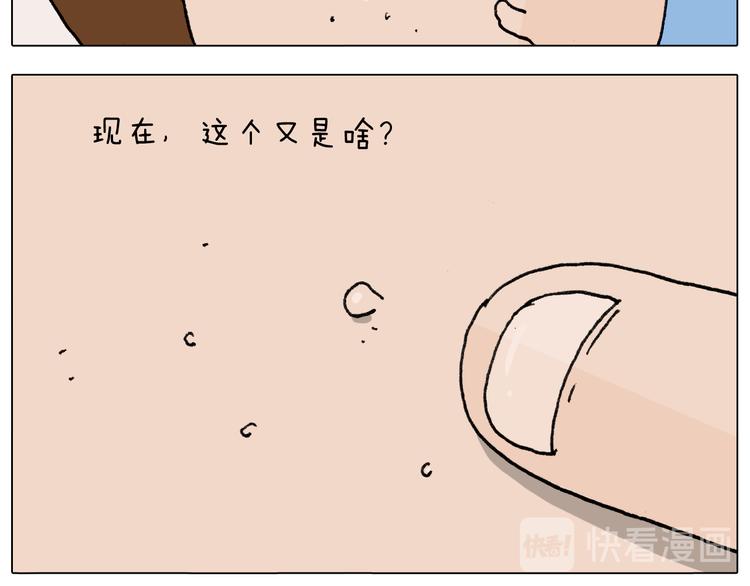 第287话 表面老化5