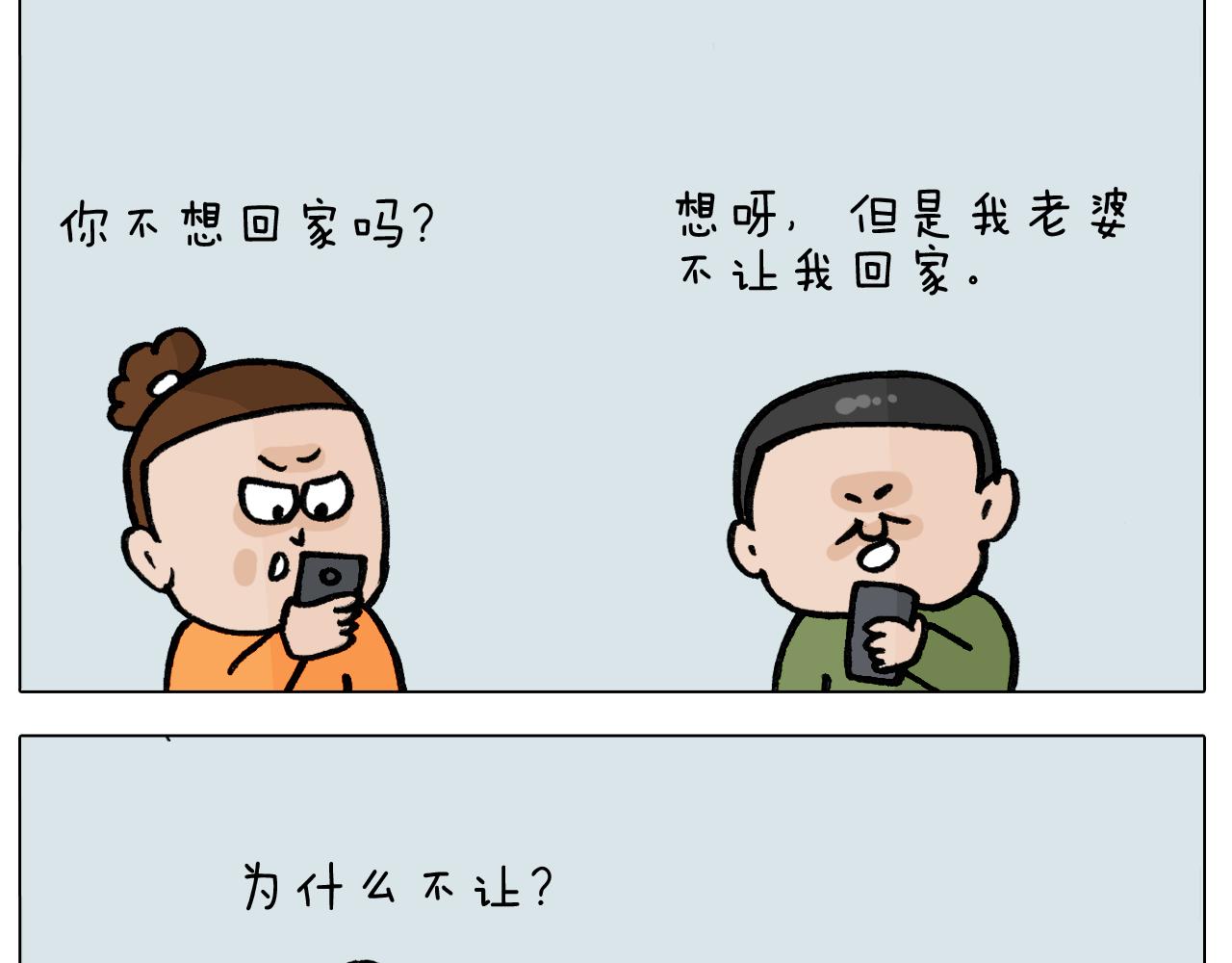 第391话 阳了42