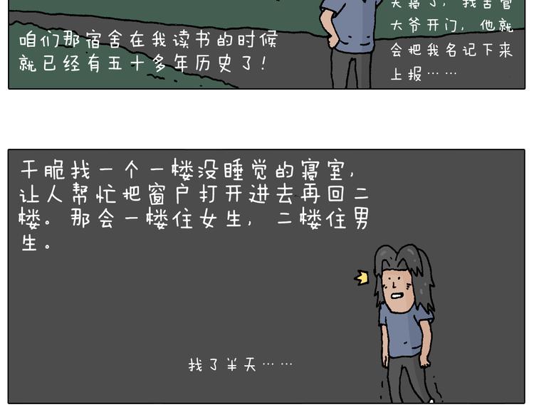 万物皆有灵37