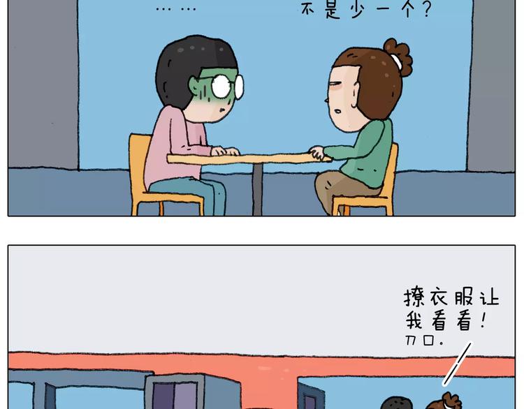 第158话 不是吧！59