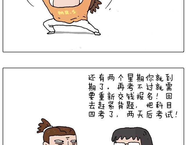 驾照必过宝典，不看后悔！72