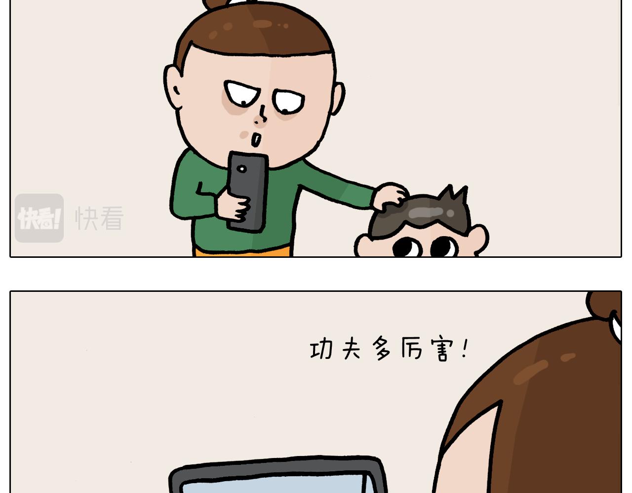 第375话 功夫一家人3