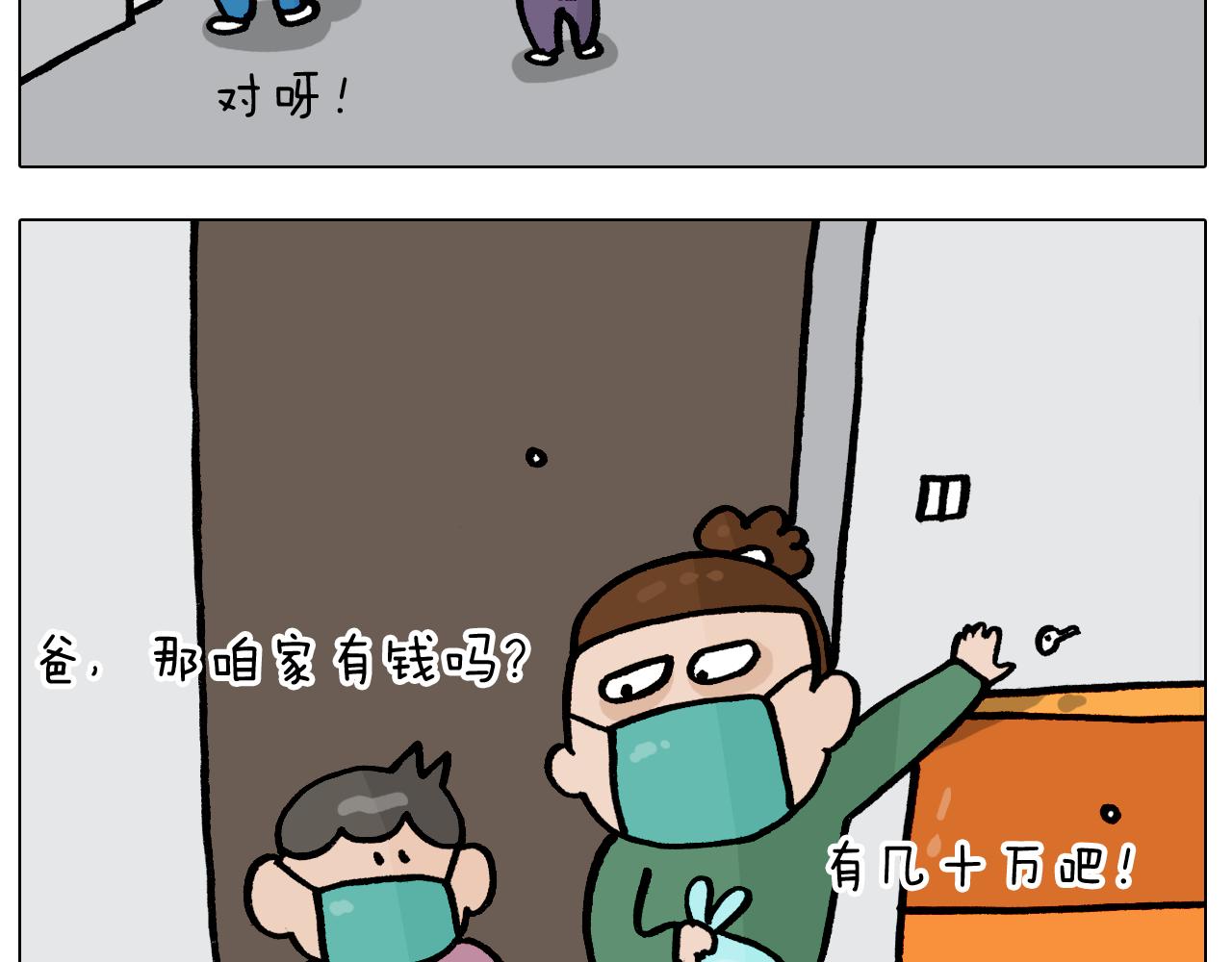 第387话 负重前行22