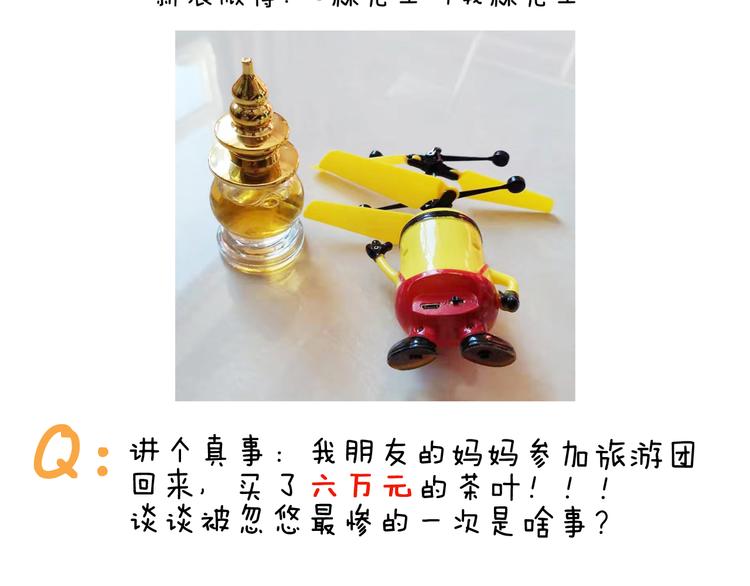 第325话 托塔天王一般的亲爹63